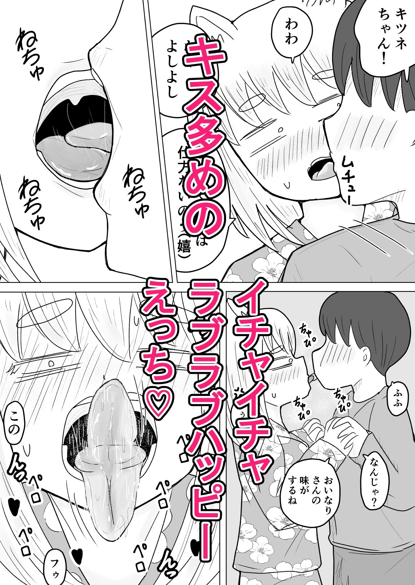 死んだ目でHしてくれる社畜のキツネちゃん 画像5