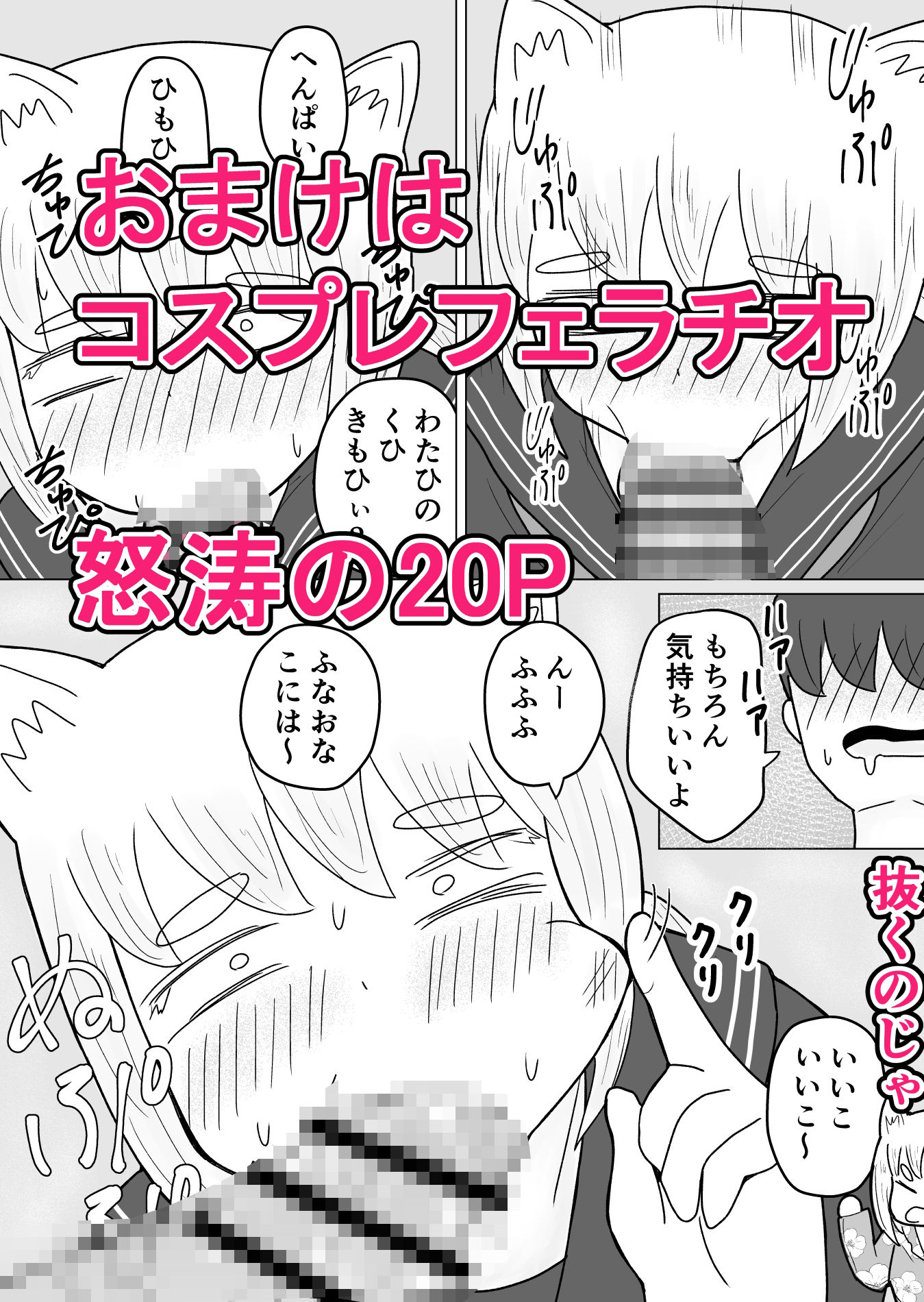 サンプル画像6:死んだ目でHしてくれる社畜のキツネちゃん(グミの樹) [d_727788]