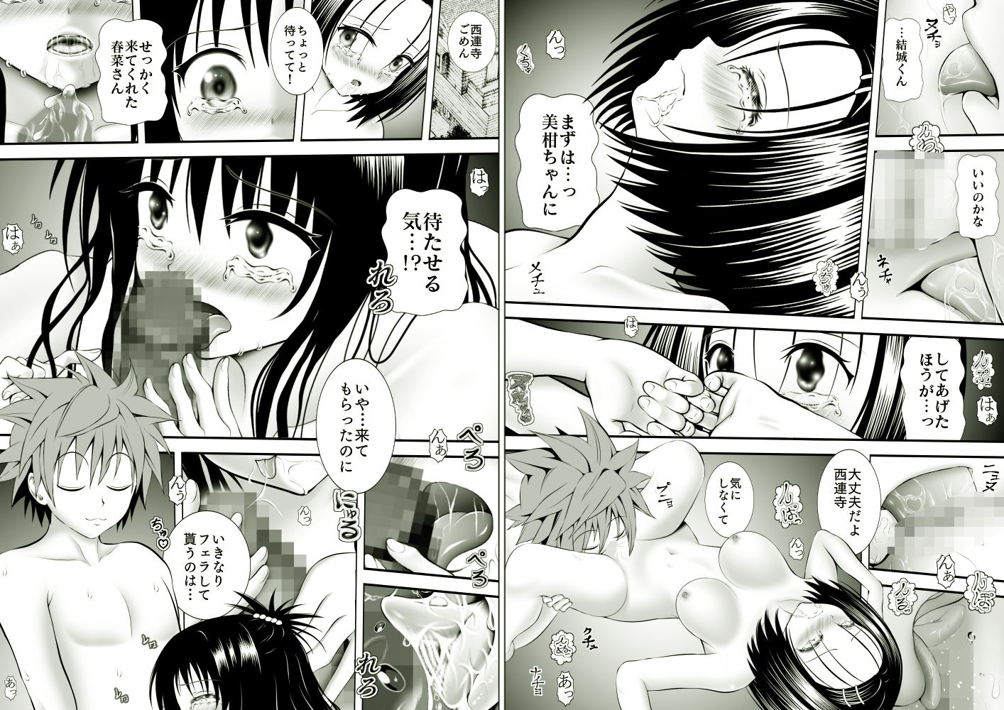 あらぶる〜感度高めな総集編〜のサンプル画像9