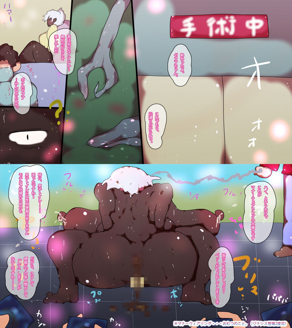 ゼンブちゃん3 sample