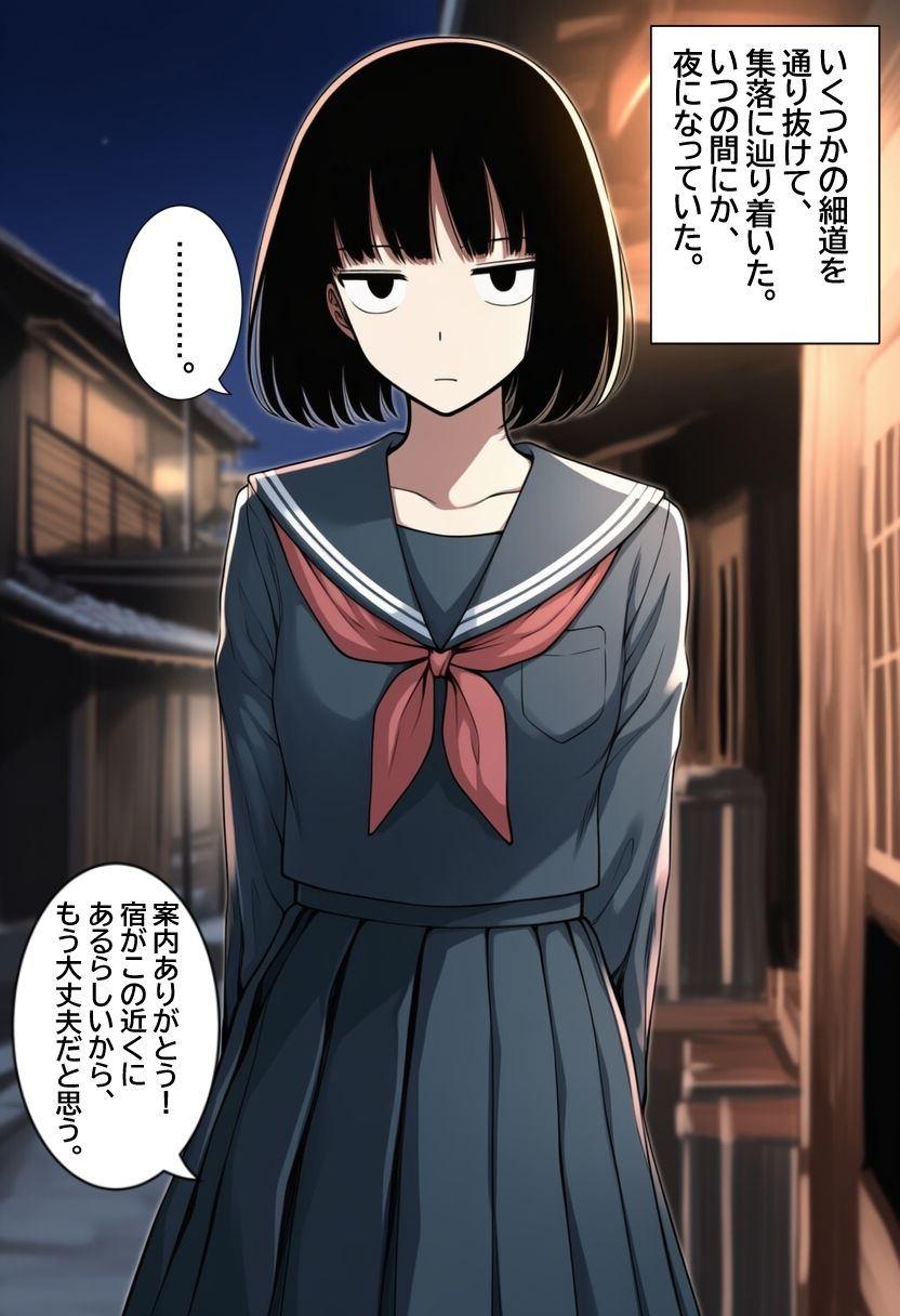 孕ませ村の言いなり子さん 無表情・無感情な女の子が無責任中出しされて孕むまで 画像3