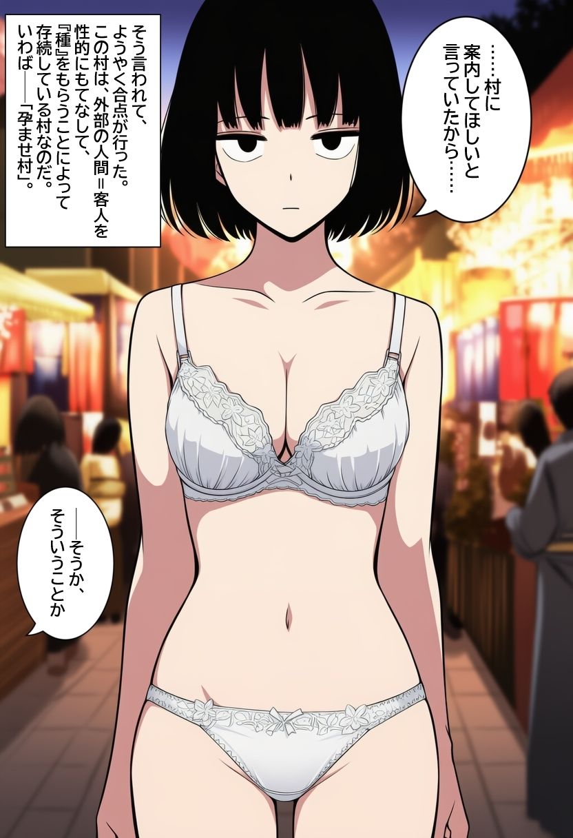 孕ませ村の言いなり子さん 無表情・無感情な女の子が無責任中出しされて孕むまで 画像6