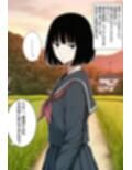 孕ませ村の言いなり子さん 無表情・無感情な女の子が無責任中出しされて孕むまで