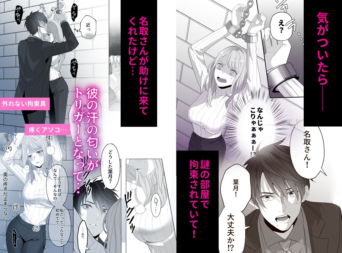 凸凹バディの極めてふしだらな関係 sample