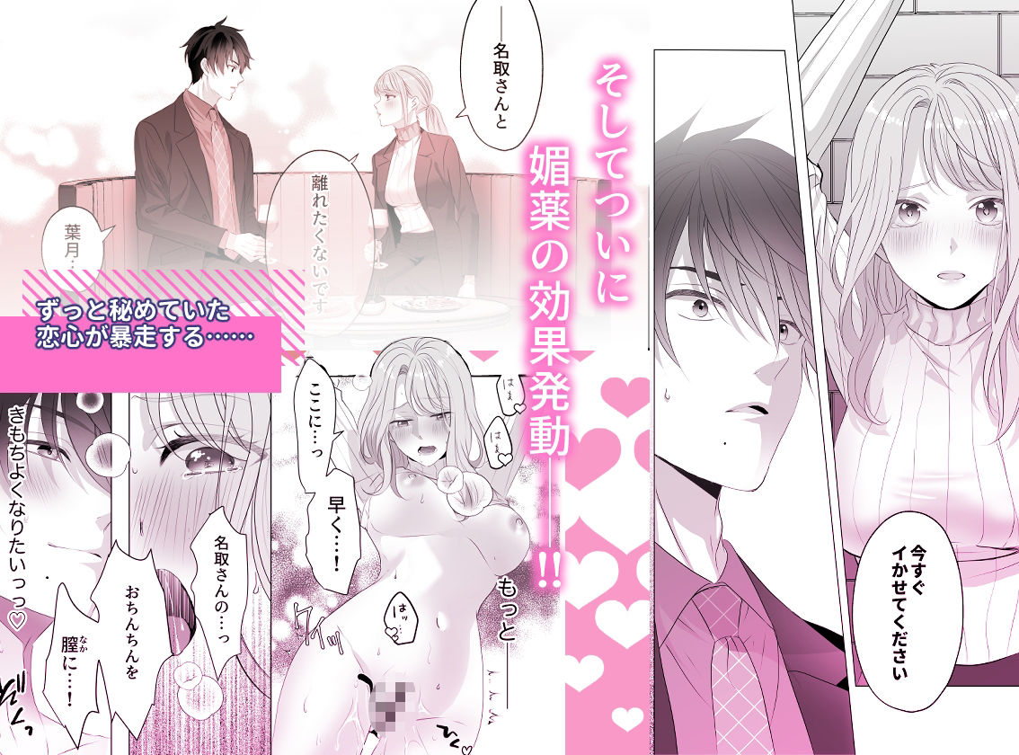 凸凹バディの極めてふしだらな関係 sample