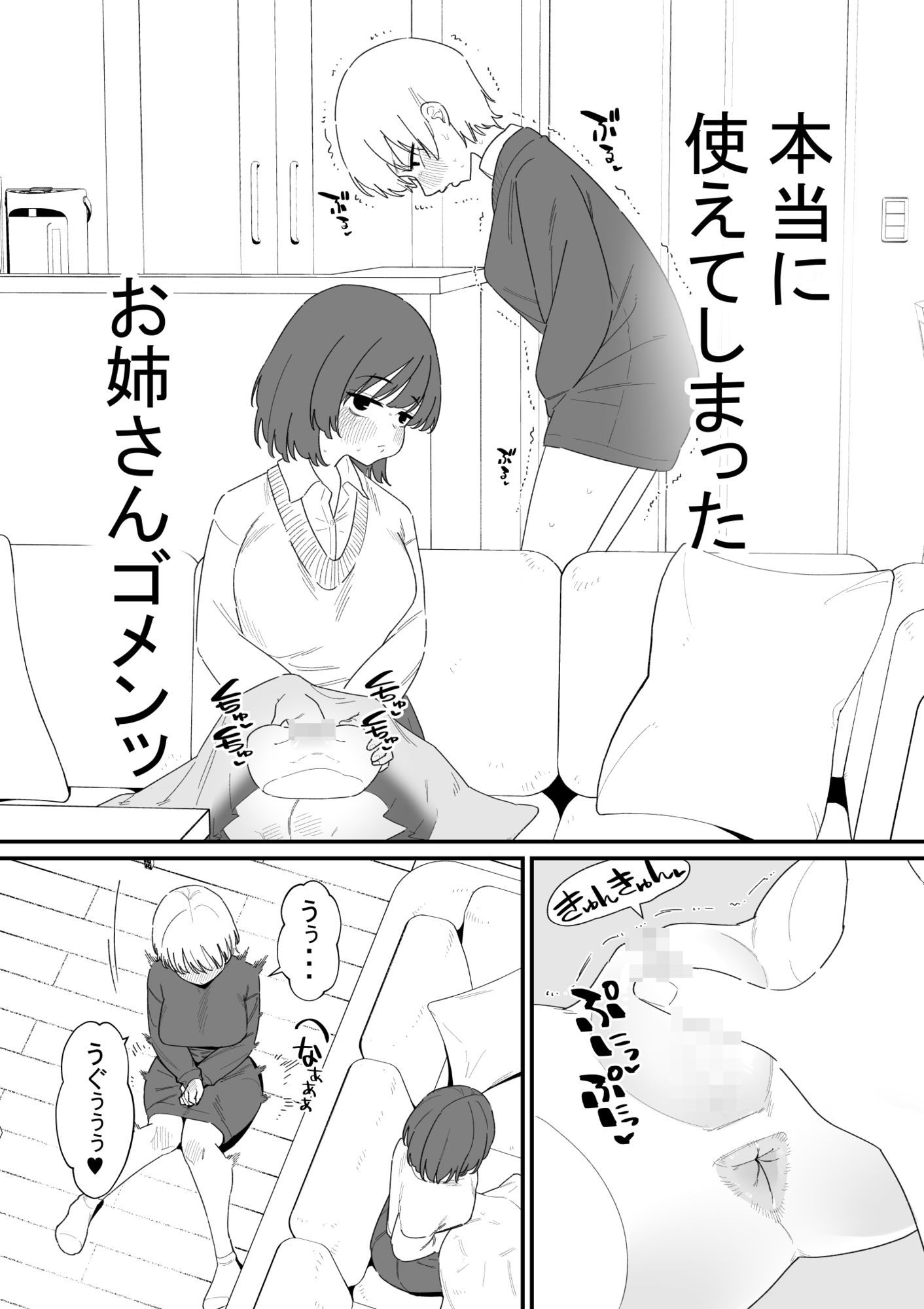 サンプル画像2:感覚共有下半身人形でクリ虐め(蜂蜂蜂) [d_727855]