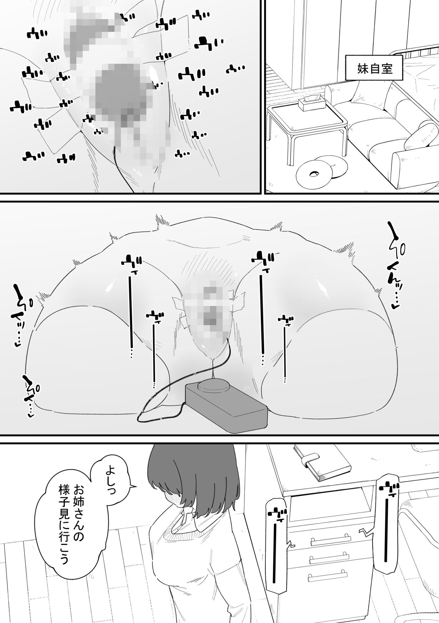 サンプル画像4:感覚共有下半身人形でクリ虐め(蜂蜂蜂) [d_727855]