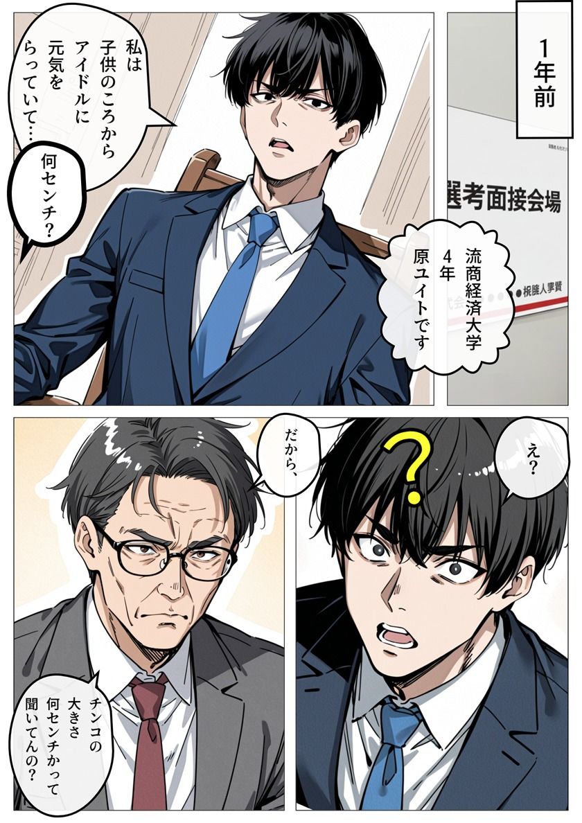 アイドル性処理サポート 〜人気アイドルの性処理をお手伝いします〜 画像7