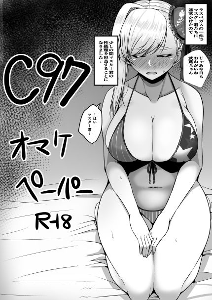 やり待ちマーちゃんを誘惑した姫がチン負けしちゃう本 画像7