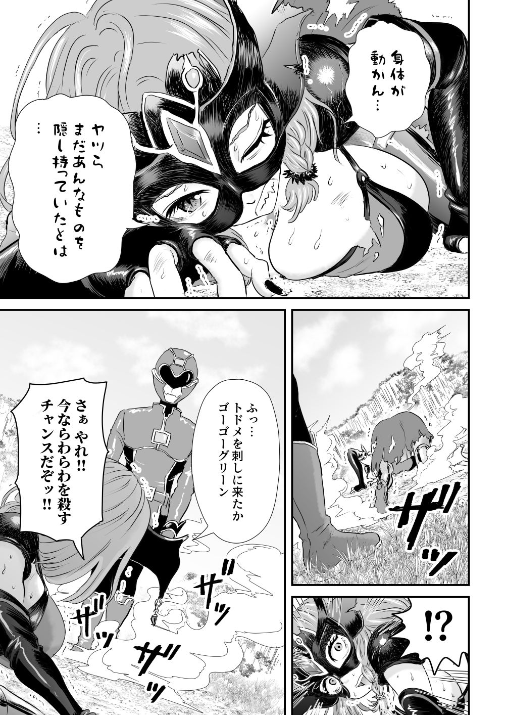 悪の女幹部が弱ってるのをいいことに色エロしちゃう戦隊グリーン 画像3