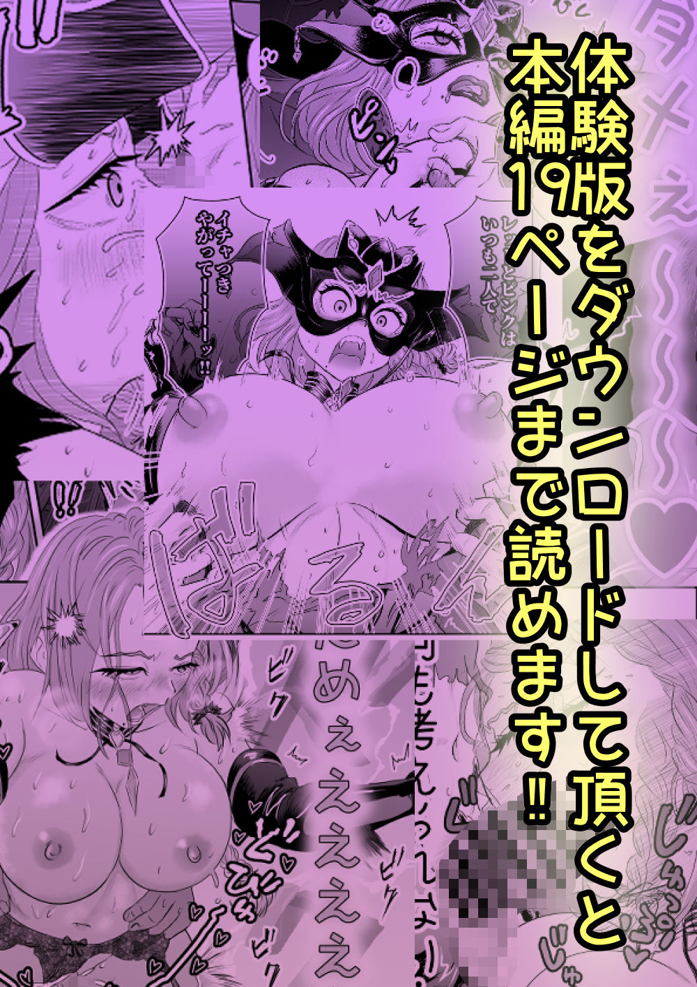 悪の女幹部が弱ってるのをいいことに色エロしちゃう戦隊グリーン 画像10