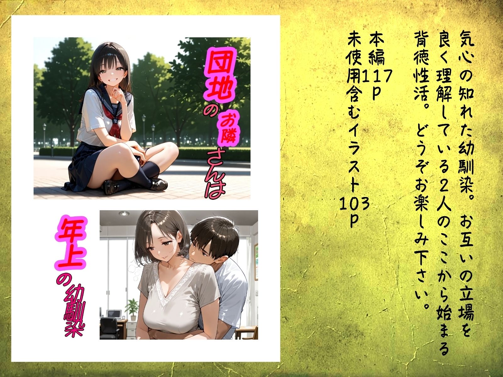 団地のお隣さんは年上の幼馴染 画像7