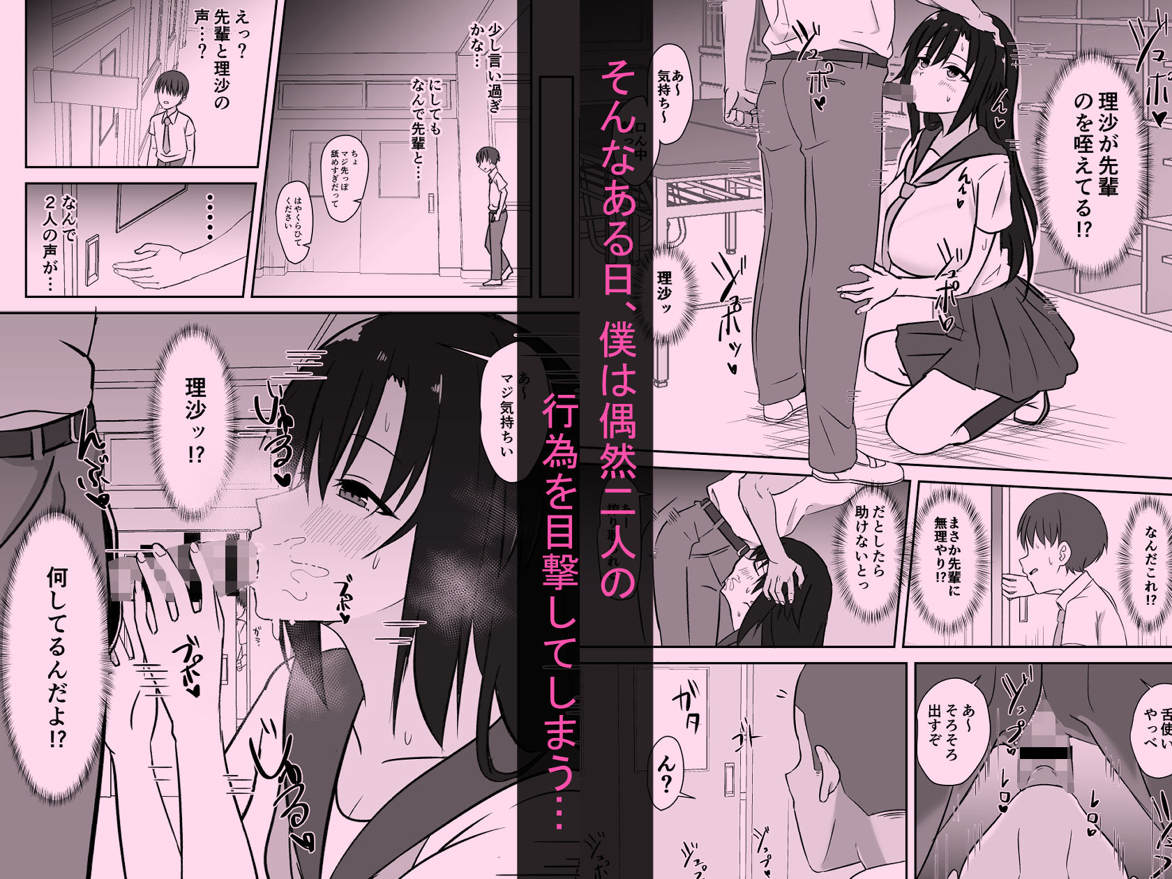 先輩の女になっていいですか？ 画像3