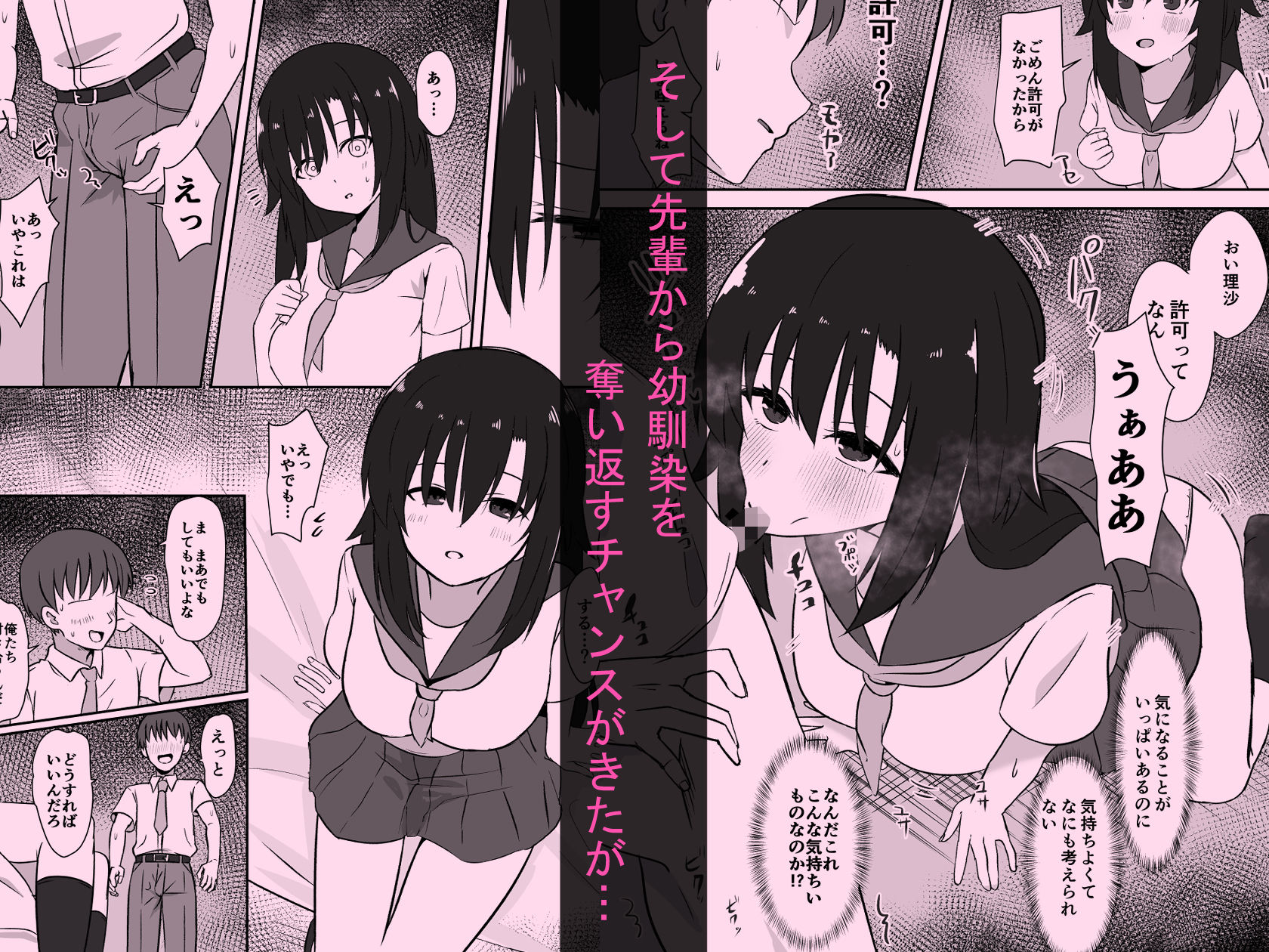 先輩の女になっていいですか？ 画像4