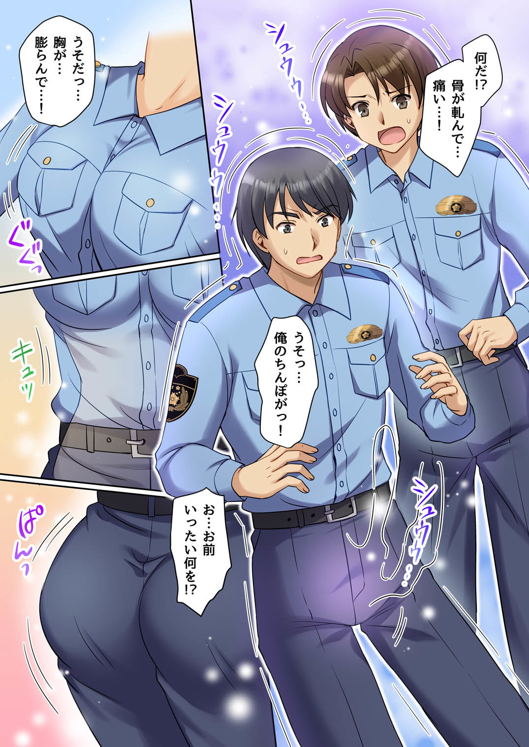 【無料エロ漫画】d_727888 TS現実改変 〜新人コスプレ風俗嬢♀に堕ちる警察官♂〜(TSFのF)