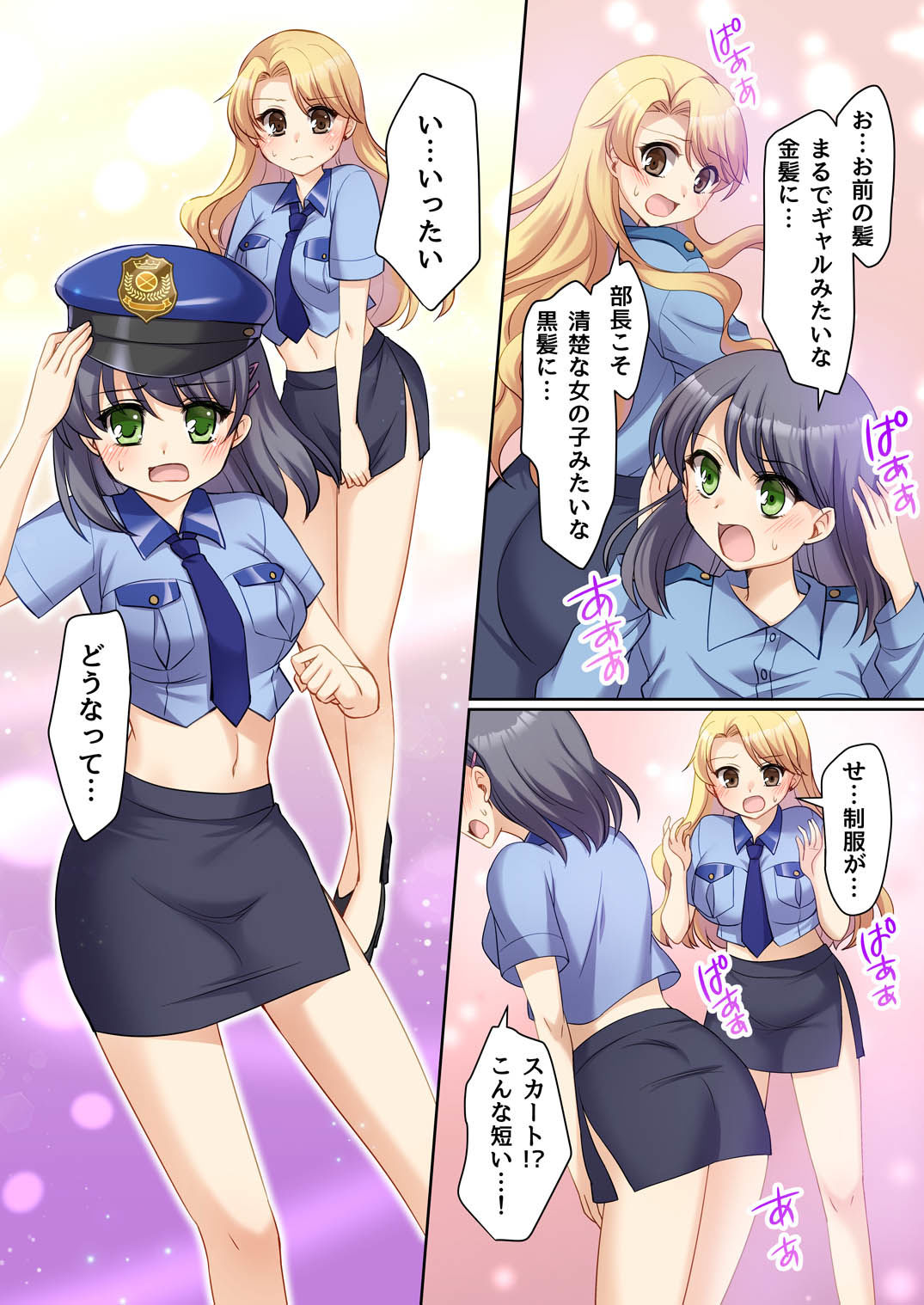 【無料エロ漫画】d_727888 TS現実改変 〜新人コスプレ風俗嬢♀に堕ちる警察官♂〜(TSFのF)
