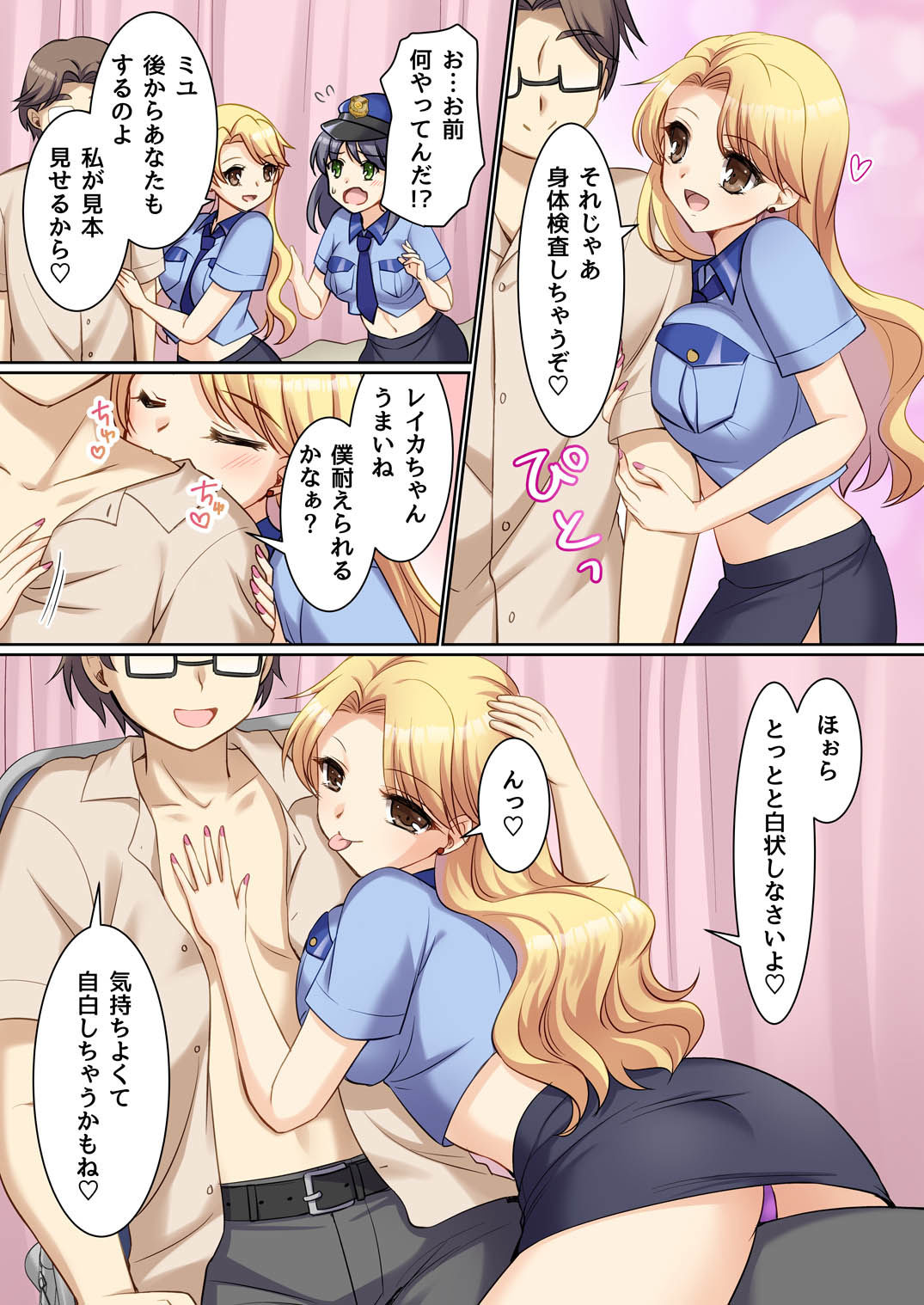 【無料エロ漫画】d_727888 TS現実改変 〜新人コスプレ風俗嬢♀に堕ちる警察官♂〜(TSFのF)