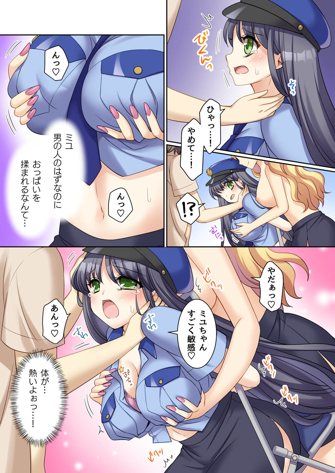 【無料エロ漫画】d_727888 TS現実改変 〜新人コスプレ風俗嬢♀に堕ちる警察官♂〜(TSFのF)