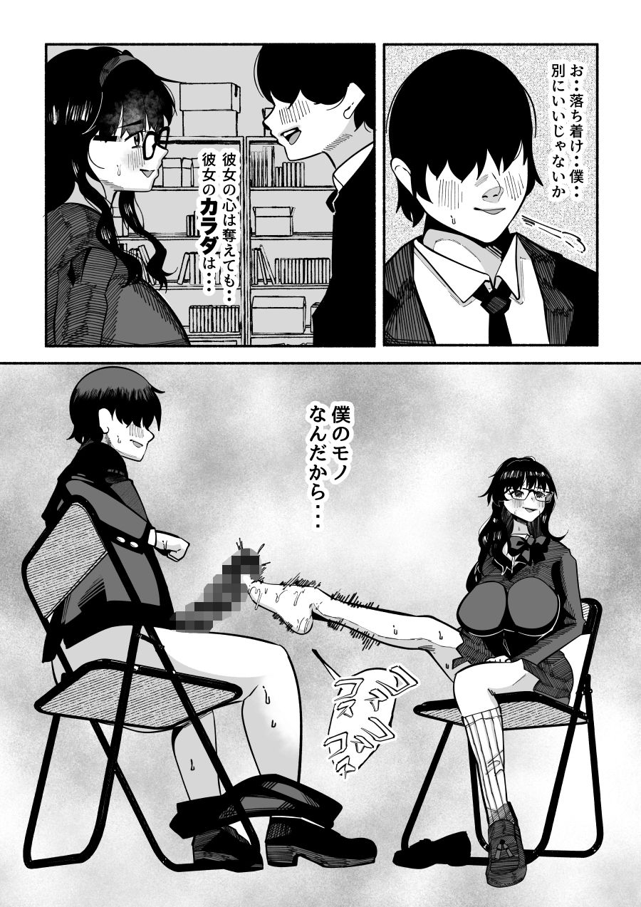 たった3人のマンガ同好会──誰にも相手にされなかった僕が後輩カップルの彼女を寝取り放課後ずっと性処理係。机の下に隠れてフェラチオ飲尿プレイw 画像3