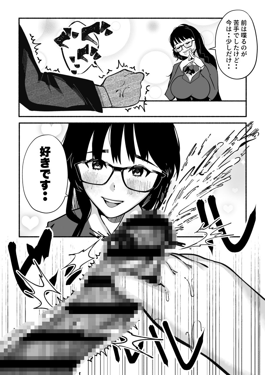 たった3人のマンガ同好会──誰にも相手にされなかった僕が後輩カップルの彼女を寝取り放課後ずっと性処理係。机の下に隠れてフェラチオ飲尿プレイw 画像7