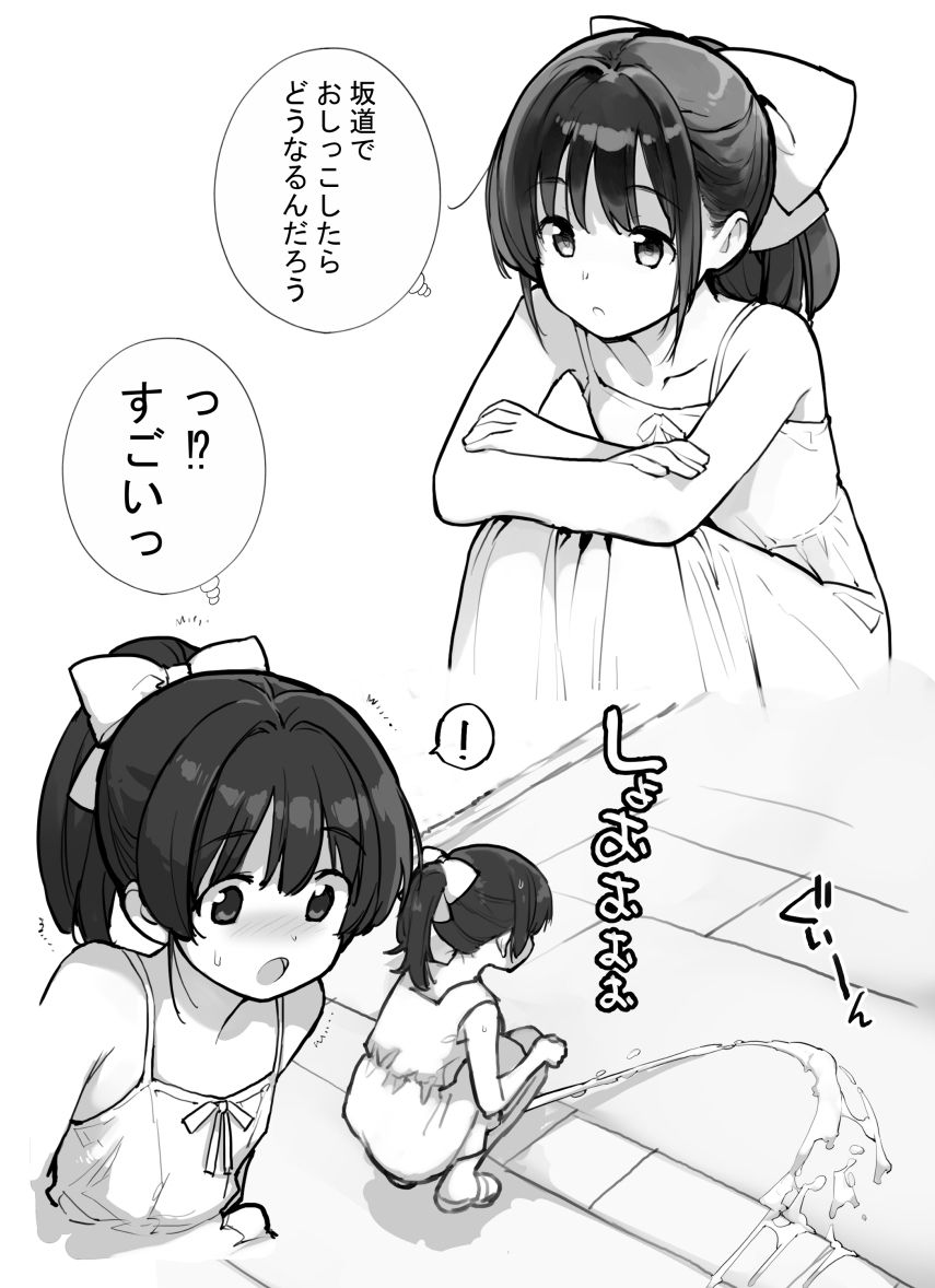 放水少女 エロ漫画5