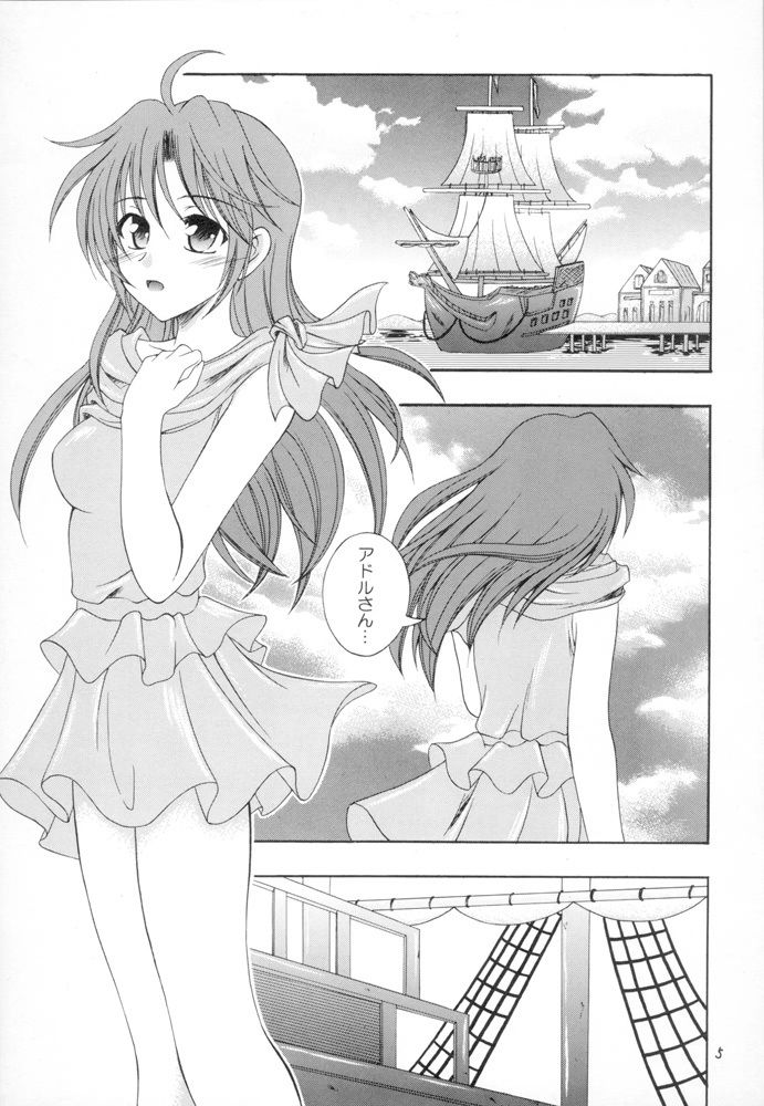 Yielding Sex II 画像1