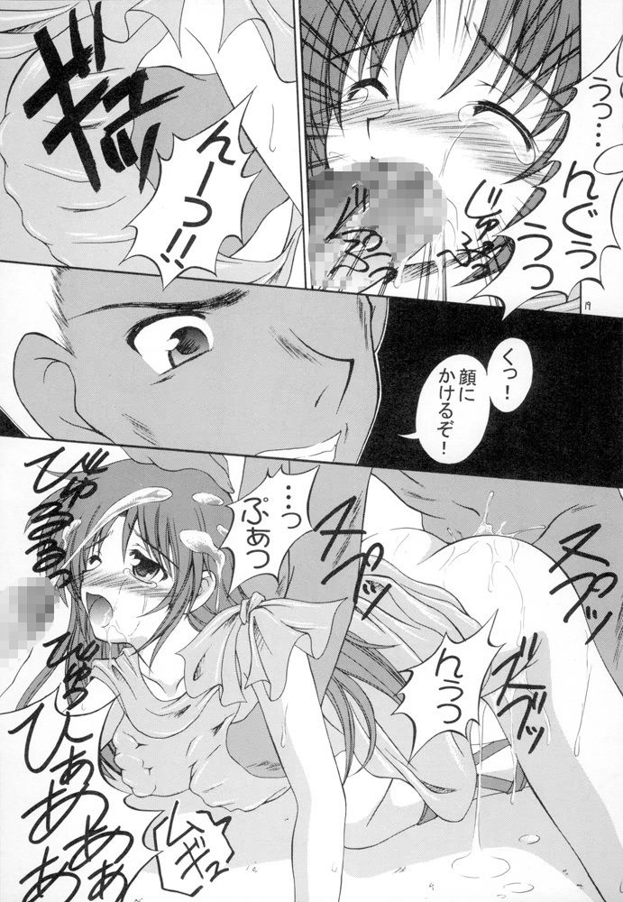 Yielding Sex II 画像2