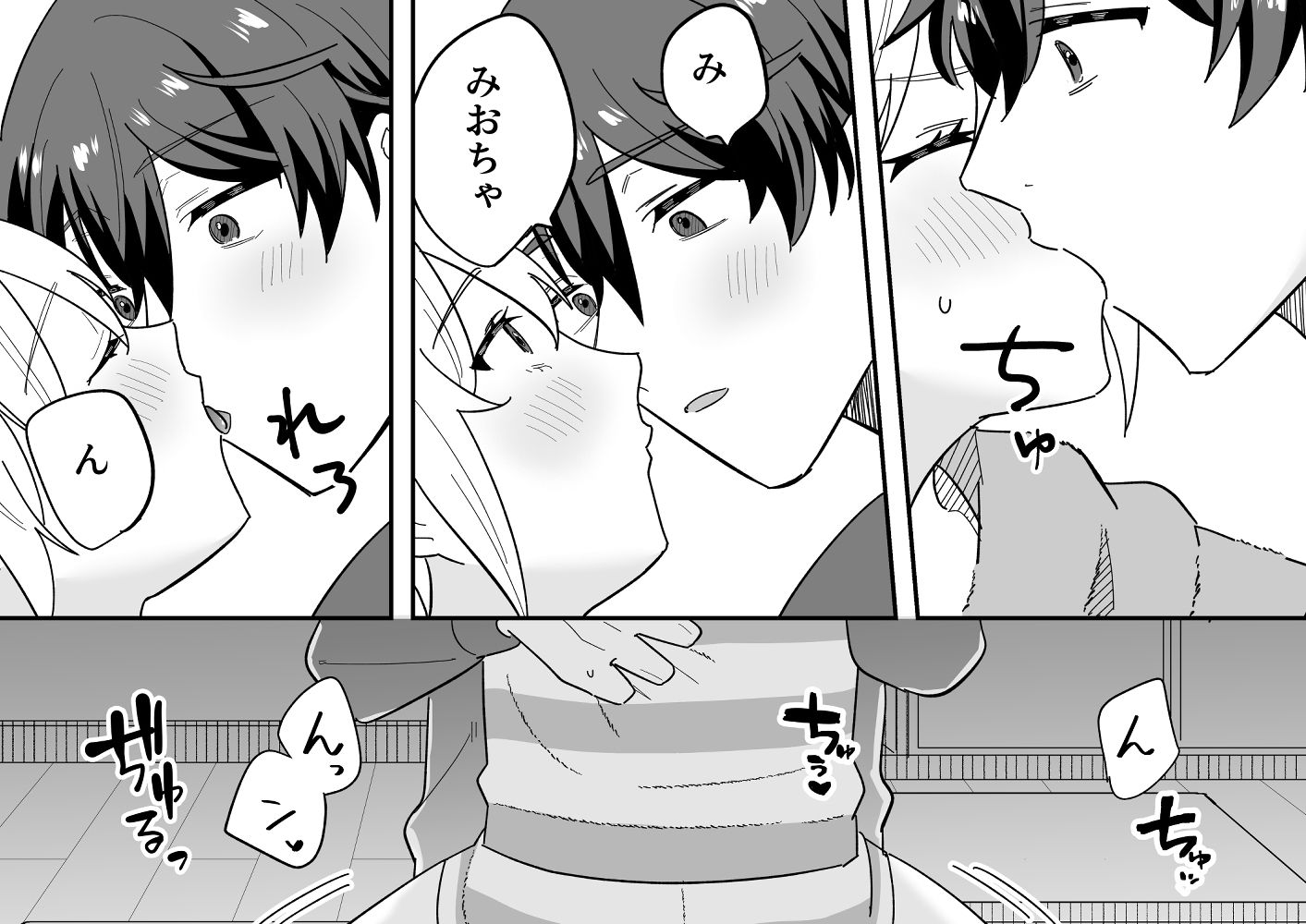 奥手彼氏との初えっちでリードしようとしたら抱き潰されました サンプル4