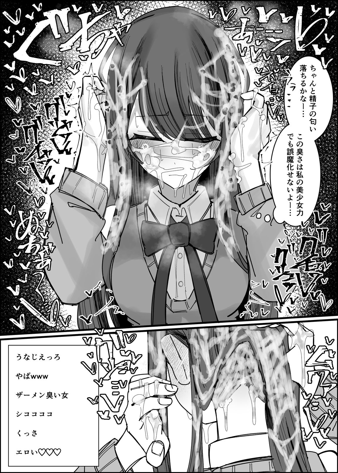 リスナーさんのザーメンください | Baked Strontium