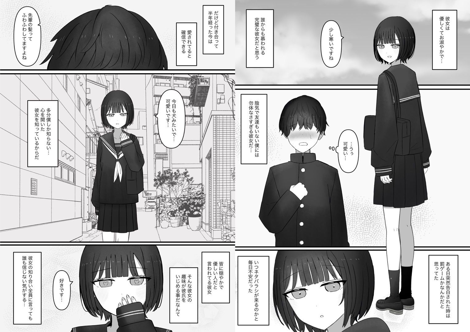 先輩、今日も踏んであげますね。 画像2