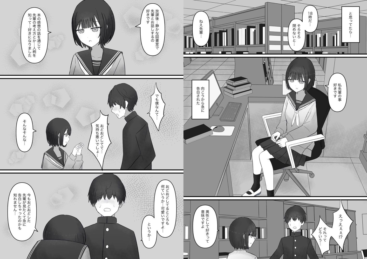 先輩、今日も踏んであげますね。 画像6