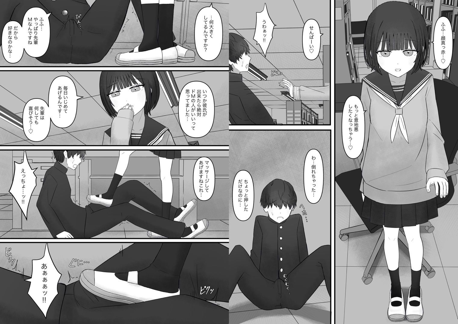 先輩、今日も踏んであげますね。 画像7