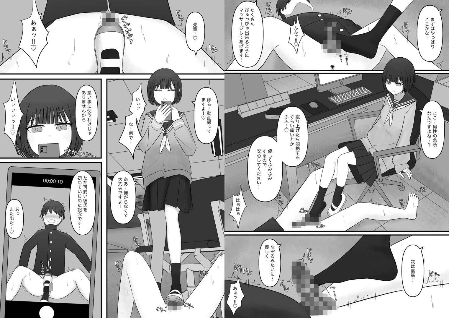 先輩、今日も踏んであげますね。 画像9