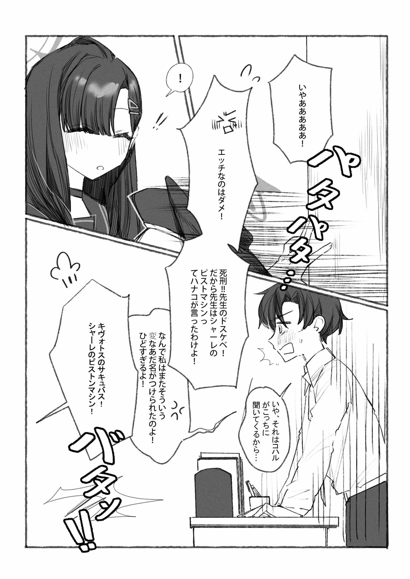 私とイチカのポリネシア 画像2