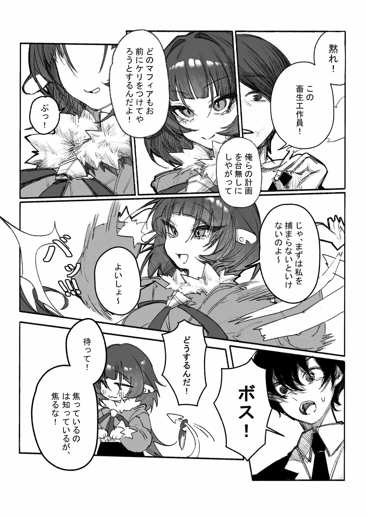 サンプル画像2:潜入捜査官を麻薬実験室のネズミに変身させる(角吉) [d_727952]