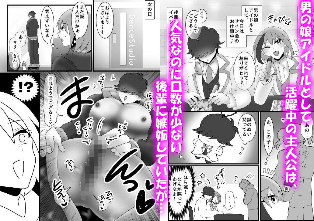 敏感クリなござる君いただきます♪ メロ雄カントボーイ化計画☆ 1枚目