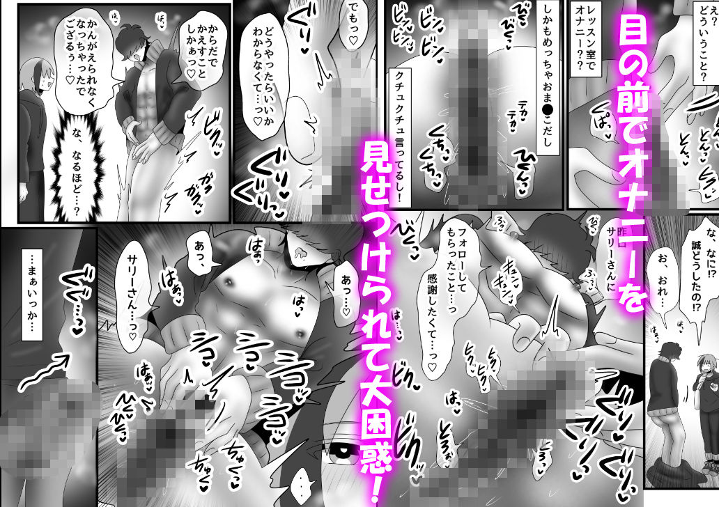 敏感クリなござる君いただきます♪ メロ雄カントボーイ化計画☆ 2枚目