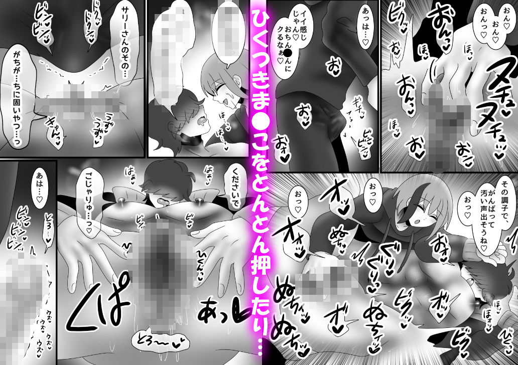 敏感クリなござる君いただきます♪ メロ雄カントボーイ化計画☆ 6枚目