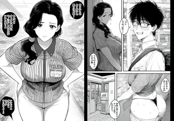 バイト先の人妻は店長の息子にオカされ放題 画像1