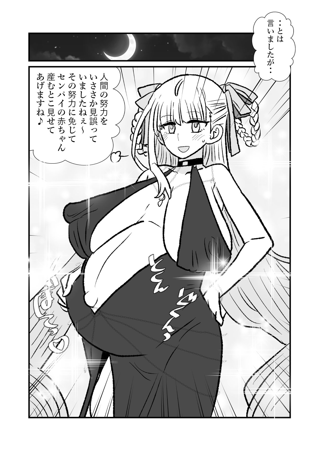 サンプル画像1:FPO幕間3(羊もの屋) [d_727963]