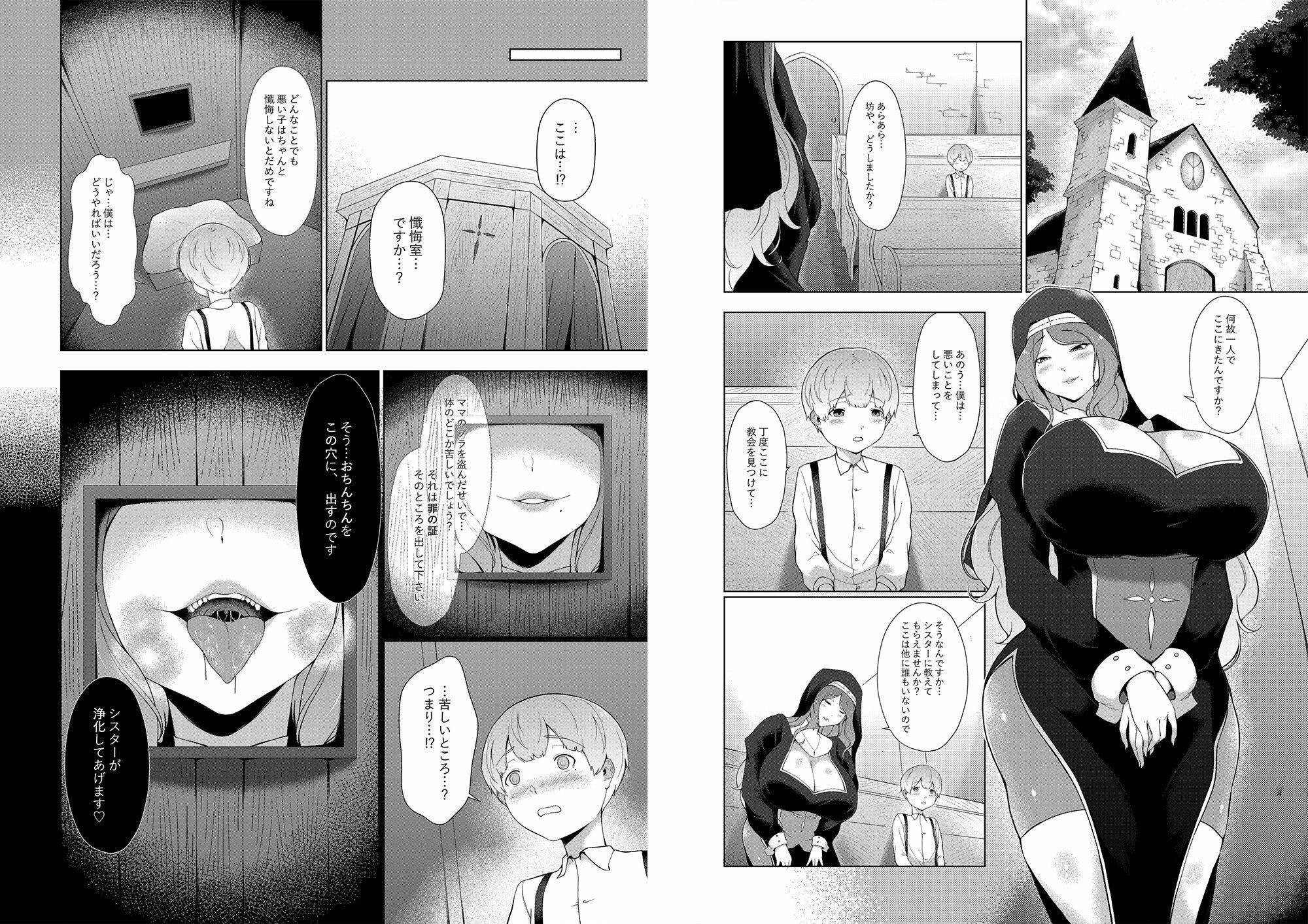 甘えん坊シリーズ7総集編 空気感 3