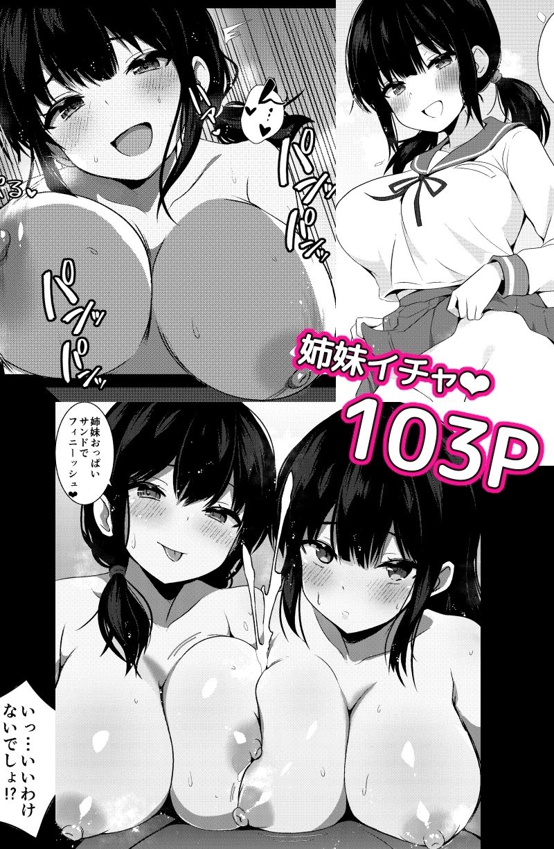 彼女の妹の誘惑には勝てない  総集編 画像8