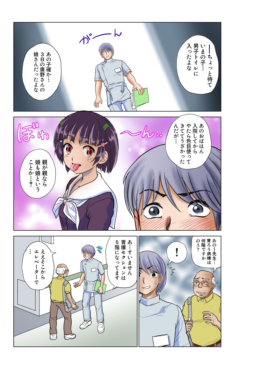 覚醒ロリビッチの憂鬱(1)ボクっ娘の肉奴●志願 画像5