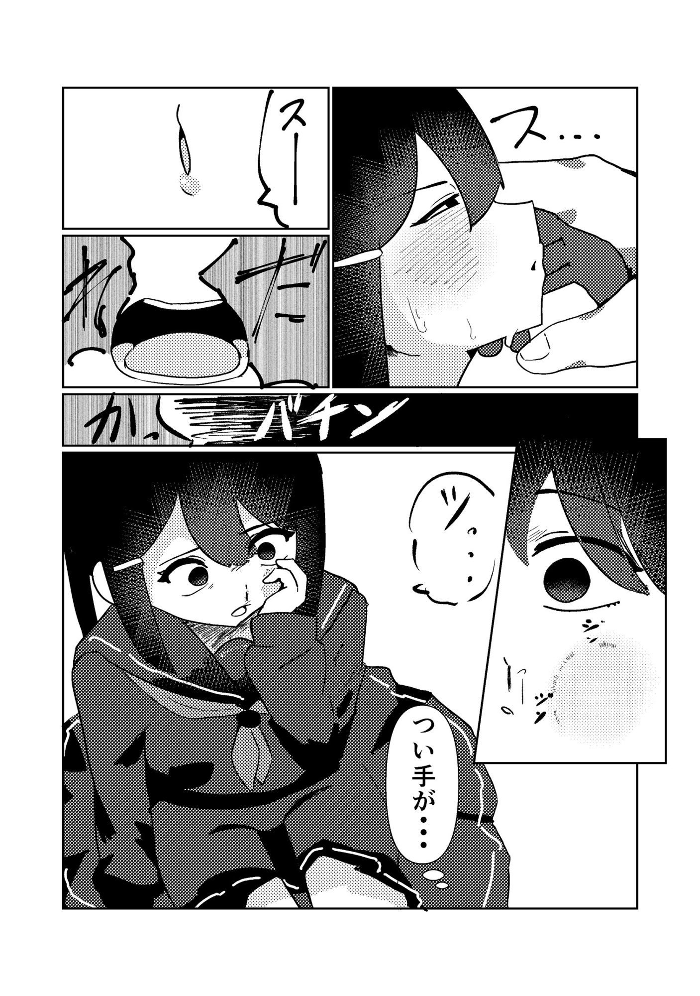 この私は誰が為に sample