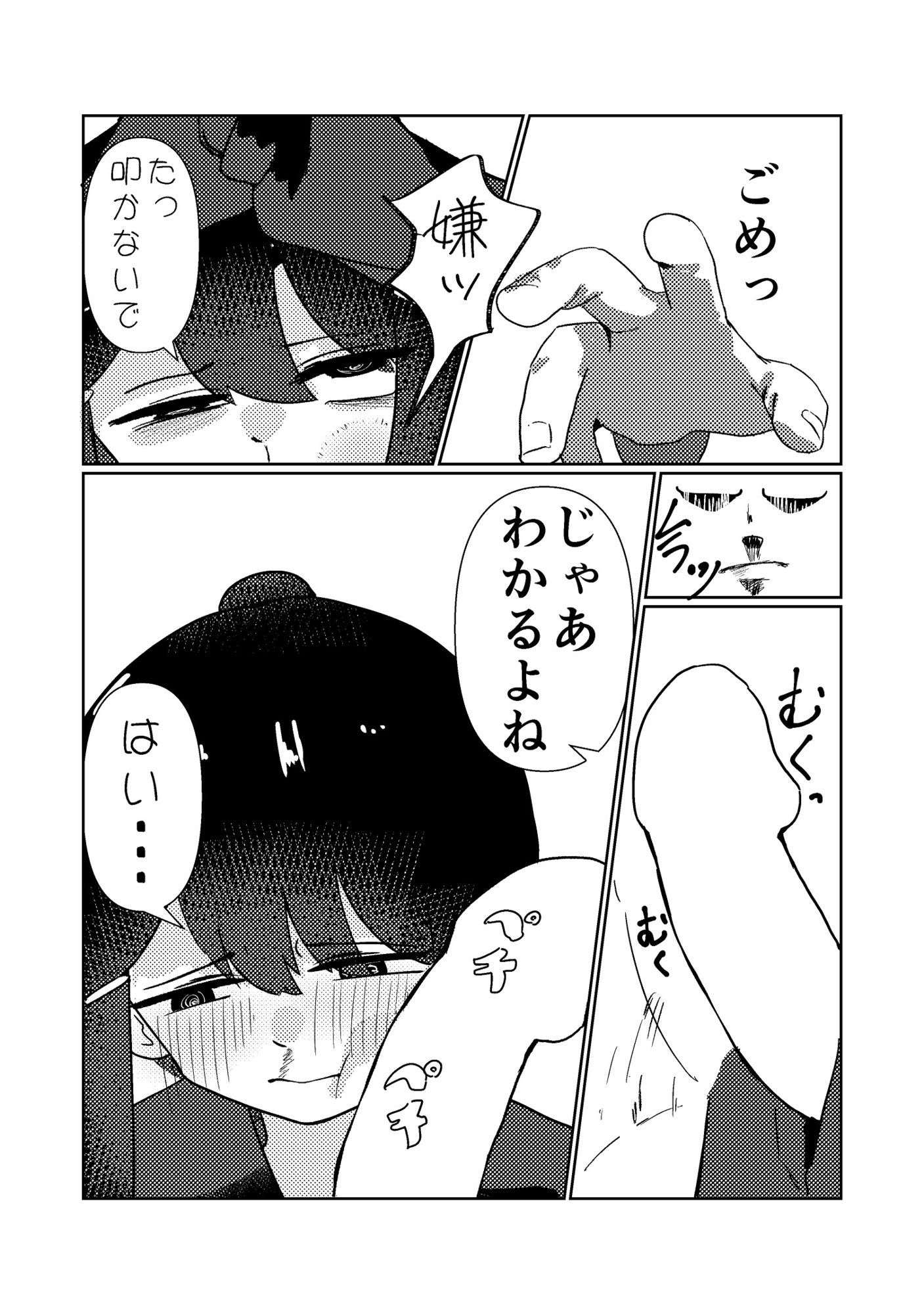 この私は誰が為に sample