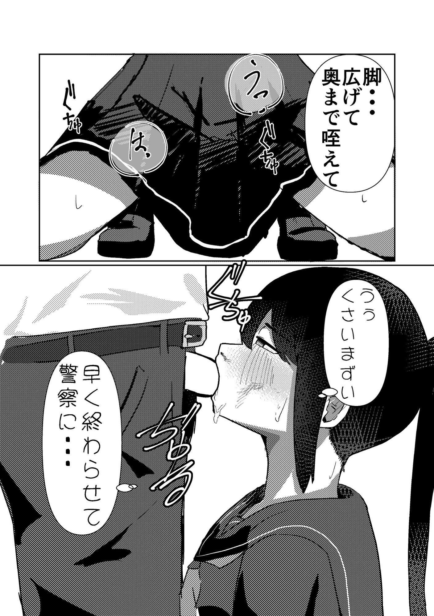 この私は誰が為に sample