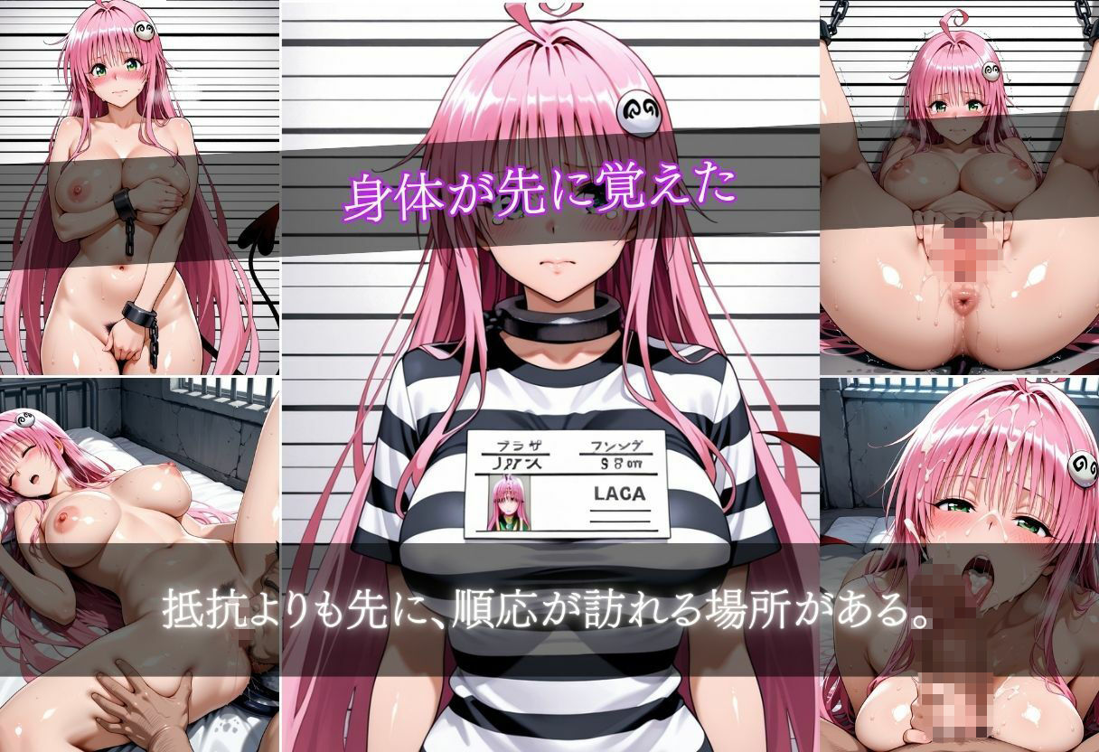 冤罪刑務所〜今夜は誰が選ばれる？〜 画像9