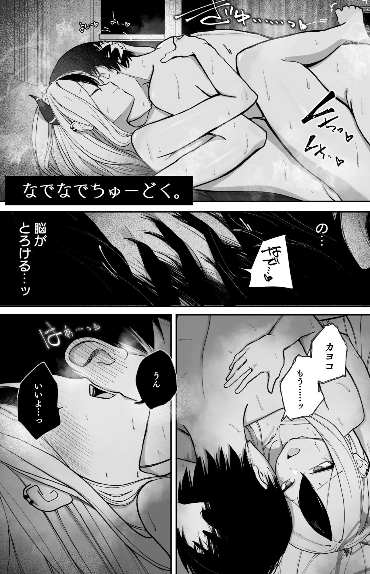 本能のまにまに -ブルアカ総集編- 画像6