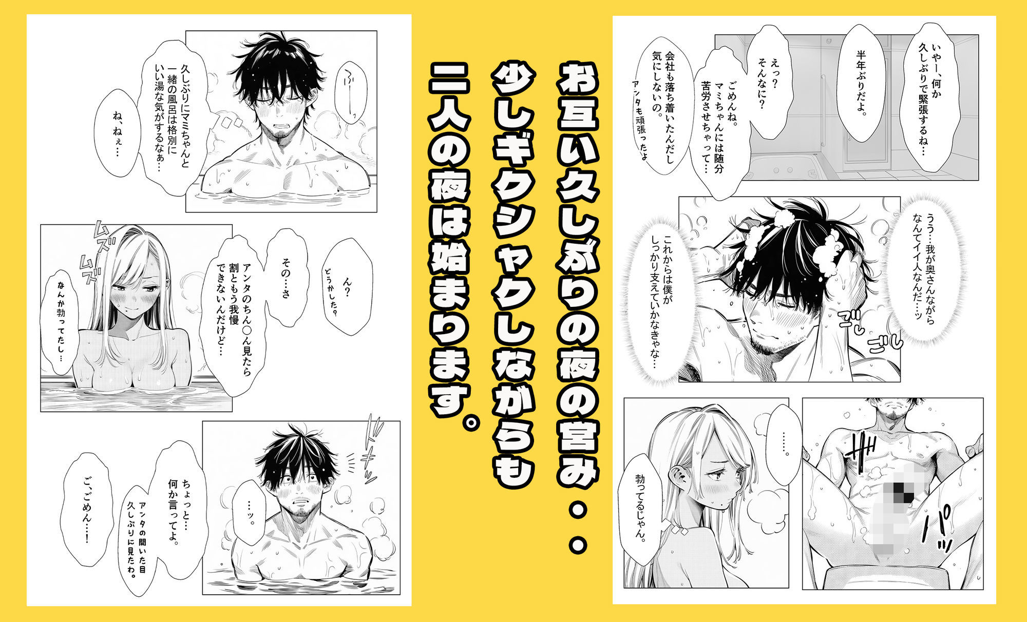 【続編:若妻マミさん2】人妻達の憂鬱 メンエス勤務の若妻マミさん2武田さんvs元カレ編 画像4