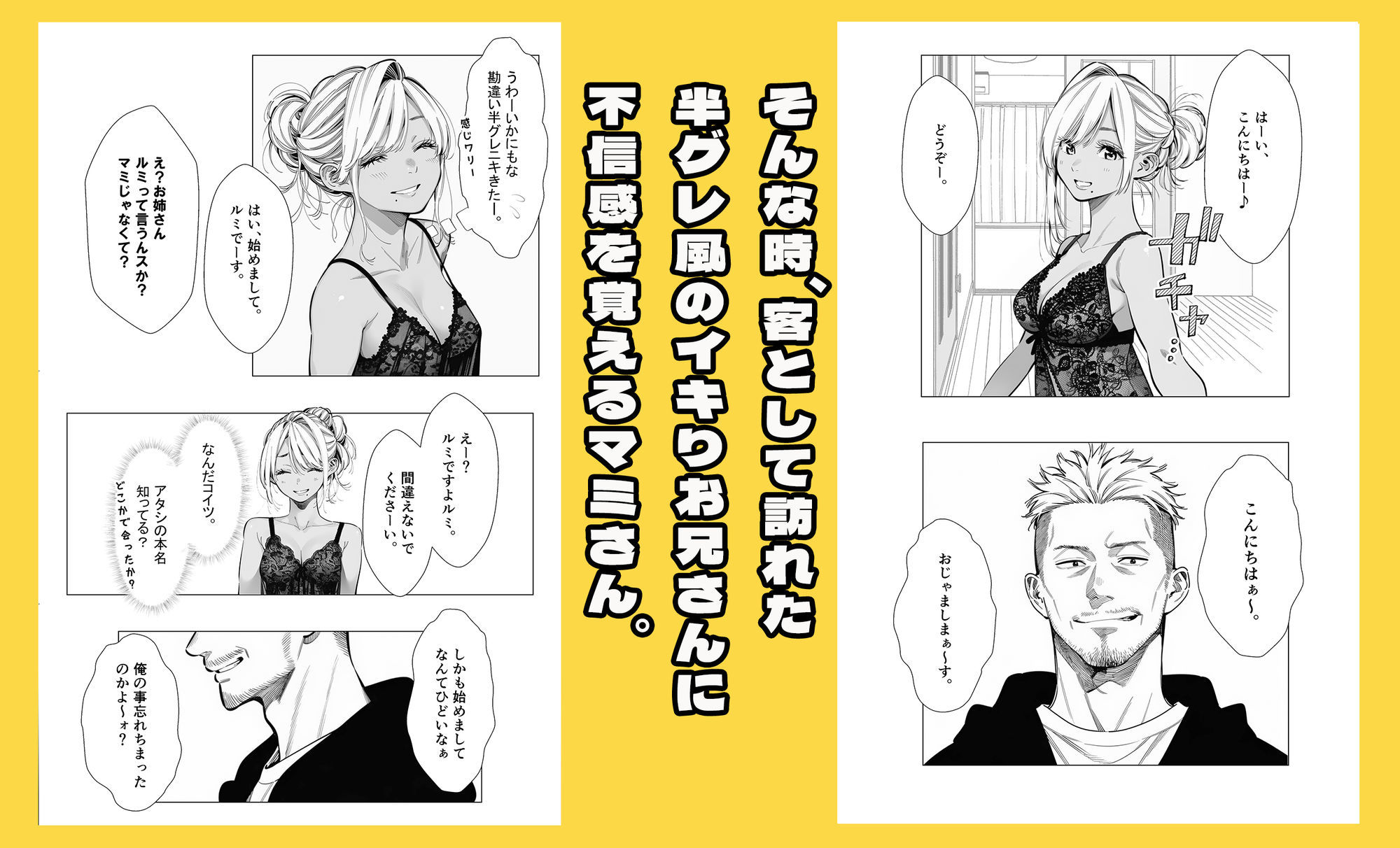 【続編:若妻マミさん2】人妻達の憂鬱 メンエス勤務の若妻マミさん2武田さんvs元カレ編 画像6